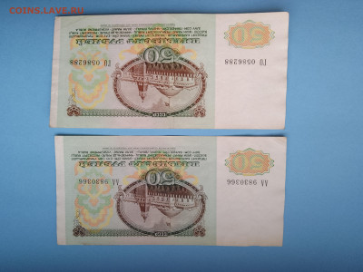 50 рублей 1991 год ( 2штуки ) - IMG_20230217_104907