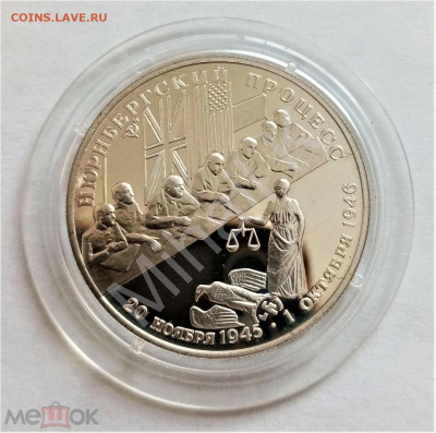 2 рубля 1995 ммд (Парад Победы - Нюрберский процесс) - 01