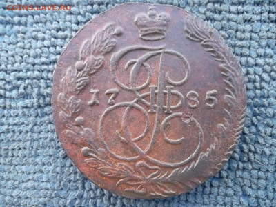 5 копеек 1785 ЕМ (толстая шея) до 19.02.2023 г. - SAM_6824.JPG