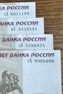 Радары,красивые и редкие номера! - IMG_20230217_101145_2~2