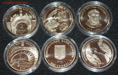 6 юбилейных монет Украины по 2 гривны 19.02.23 21-00 мск. - IMG_1985.JPG