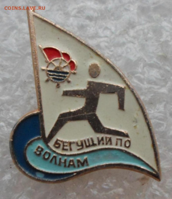 ДСО "Водник" Бегущий по волнам - SAM_2763.JPG