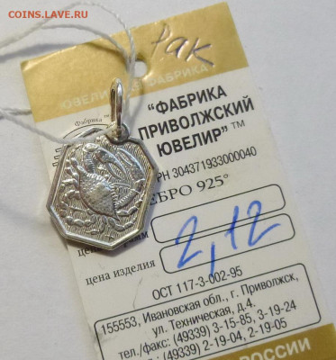 до 22-00мск 21.02.23 - P1110243.JPG