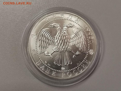 3 рубля 1995 Соболь. АЦ, серебро Ag925, до 21.02 - Y СОБОЛЬ АЦ-2