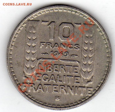 Франция 10 франков 1949 до 15.12.11 в 22.00мск (922) - img254