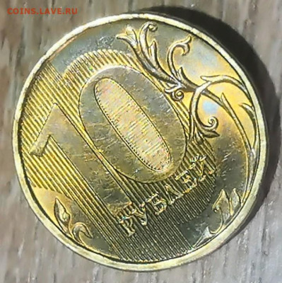 10 рублей 2012 года - Screenshot_20230217_134638~2