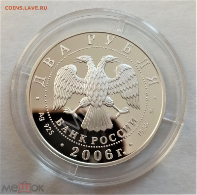 2 рубля 2006 ммд (О.К.Антонов) - 02