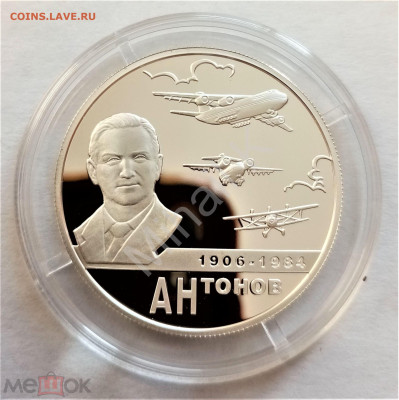 2 рубля 2006 ммд (О.К.Антонов) - 01