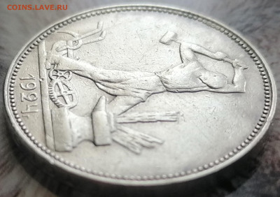 50 копеек 1924 пл до 19.02.2023 - 50к. 24 год (4)