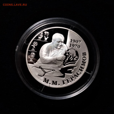 2 рубля 2007 ммд (Герасимов М.М.) - 01