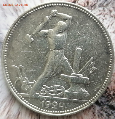 50 копеек 1924 пл до 19.02.2023 - 50к. 24 год (3)