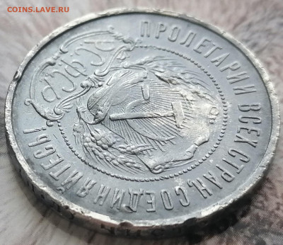 50 копеек 1922 пл до 19.02.2023 - 1922год (5)
