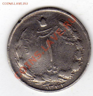 Иран риал 1963 до 15.12.11 в 22.00мск (1115) - img164