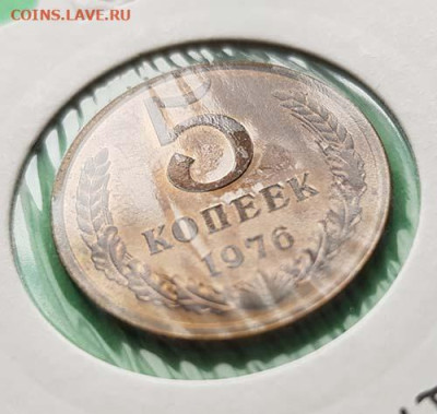 Погодовка 1961_1991 все номиналы. Коллекция на оценку. - 15 5 копеек 1976 Р