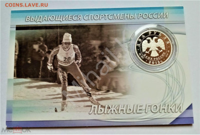 2 рубля 2013 м (Раиса Сметанина) - 02