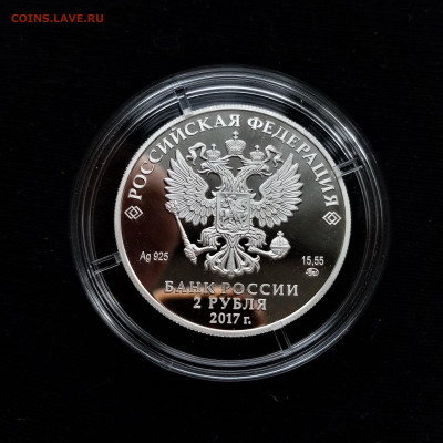 2 рубля 2017 ммд (Ю.П.Любимов) - 02