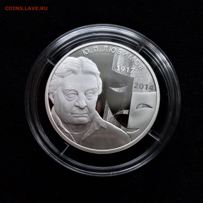 2 рубля 2017 ммд (Ю.П.Любимов) - 01