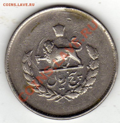 Иран 5 риалов 1954 до 15.12.11 в 22.00мск (1115) - img167