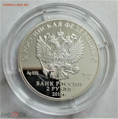 2 рубля 2018 спмд (М.И.Петипа) - 02