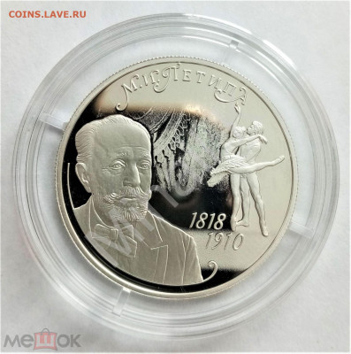 2 рубля 2018 спмд (М.И.Петипа) - 01