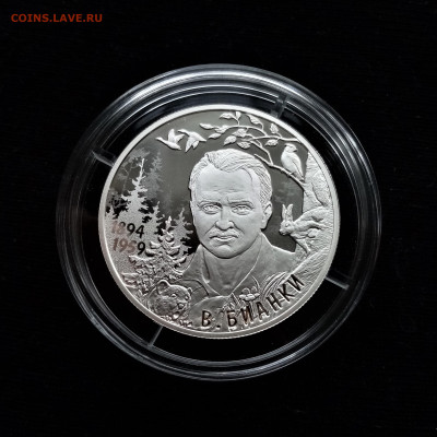 2 рубля 2019 спмд (В.Бианки) - 01