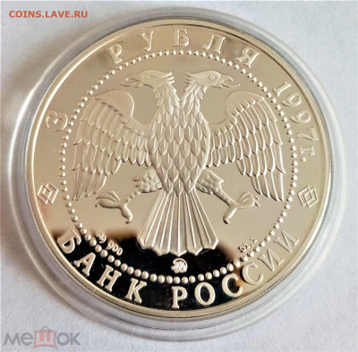 3 рубля 1997 ммд (Монастырь Коренной Рождество-Богородицкой - 02