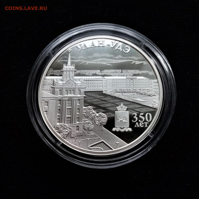 3 рубля 2016 ммд (350-летие основания г. Улан-Удэ) - 01