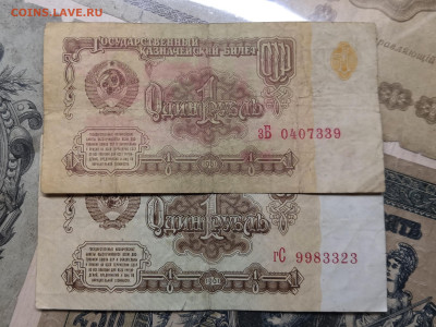 1 рубль 1961г.смещение серии номера - IMG_20230217_013653