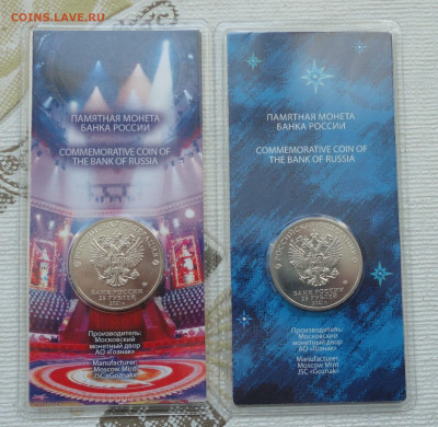 25 рублей Полёт в космос и Никулин цветные. До 21.02.23. - DSC04307.JPG