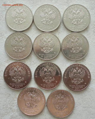 25 рублей мультики 11 монет. До 21.02.23. - DSC04311.JPG