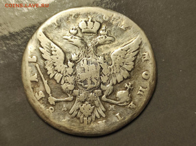 Рубль 1762 Петр 3 - IMG_20230217_014732