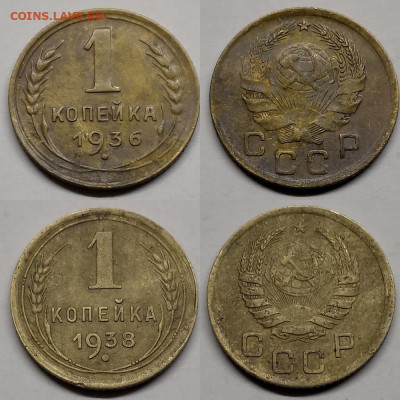 1 коп.1926-40,1961-88г - 36.38