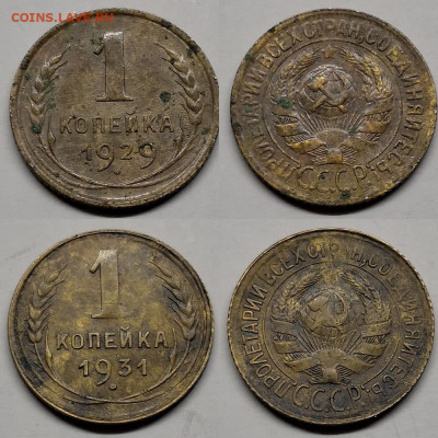 1 коп.1926-40,1961-88г - 29.31
