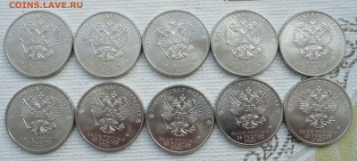 Антошка мультики 10 монет. До 21.02.23. - DSC04340.JPG