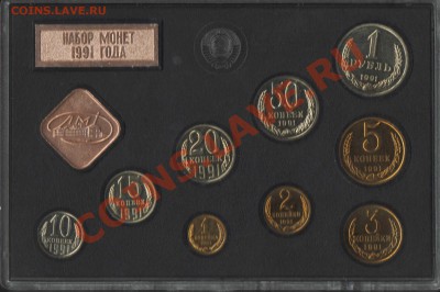 Годовой набор 1991 Л до 22.00 14.12.11 - HWScan00065