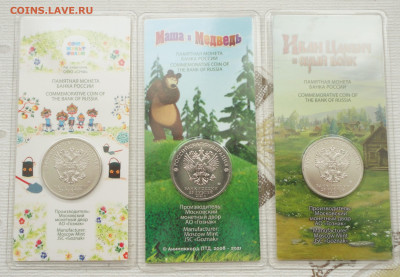 25 руб Мульт "Антошка Маша и медведь Иван царевич " Цветные. - DSC04393.JPG