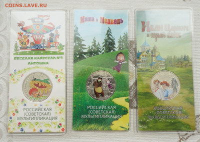 25 руб Мульт "Антошка Маша и медведь Иван царевич " Цветные. - DSC04395.JPG