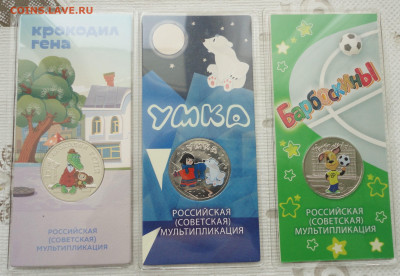 25 руб Мультфильмы "Крокодил Гена,Умка,Барбоскины" Цветные. - DSC04399.JPG