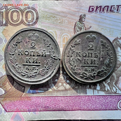 2 копейки КМ АМ 1812, 2 копейки КМ АМ 1813 до 18.02.2023 - 8603799E-458E-4941-BD0A-FB823552D3B2