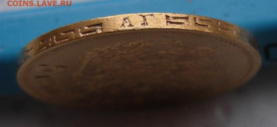 5 рублей 1898 АГ - на сутки до 18.02.2023 до 22:00 мск. - DSCN1254.JPG