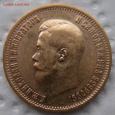 10 рублей 1899 ФЗ - на сутки до 18.02.2023 до 22:00 мск. - DSCN1258.JPG