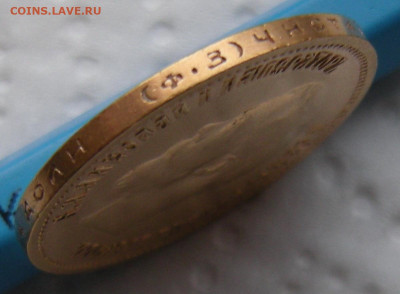 10 рублей 1899 ФЗ - на сутки до 18.02.2023 до 22:00 мск. - DSCN1268.JPG