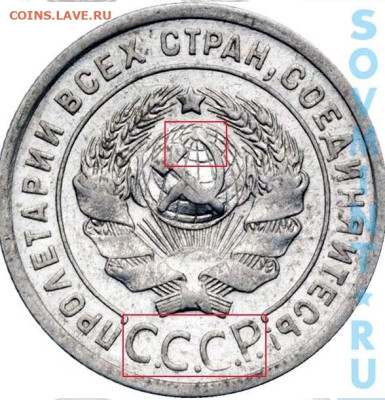 20 копеек 1925 (перепутка)оцените - Скриншот 17-02-2023 183711