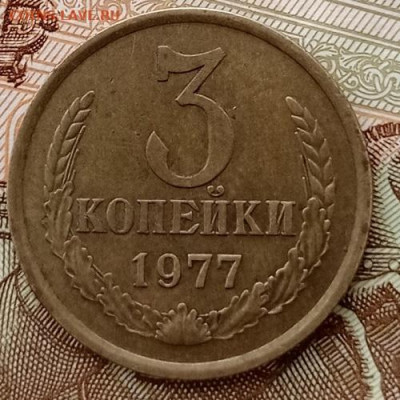 3 копейки-1977,78,79,80гг - IMG_20230215_141830