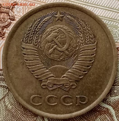 3 копейки-1977,78,79,80гг - IMG_20230215_141842
