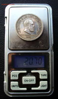 1 рубль 1883 Коронация на оценку - DSC08221