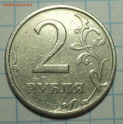 Редкие 2 руб 2006 сп шт 2  - 2 шт   до 22 02 - DSC06482.JPG