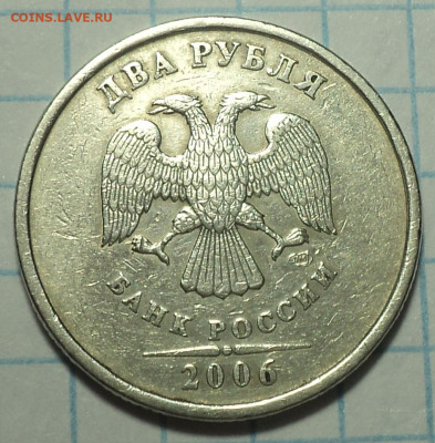 Редкие 2 руб 2006 сп шт 2  - 2 шт   до 22 02 - DSC06489.JPG