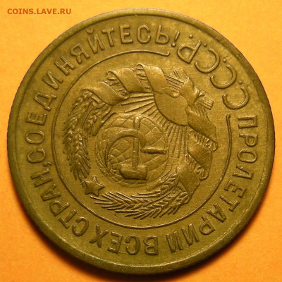 Нечастая 3 копейки 1935 (с), узлы Г №1 состояние - 21.02.23. - DSCN1283.JPG