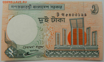 Бангладеш 2 така 2010 г. С рубля! до 22.02.23 - DSCN8270.JPG